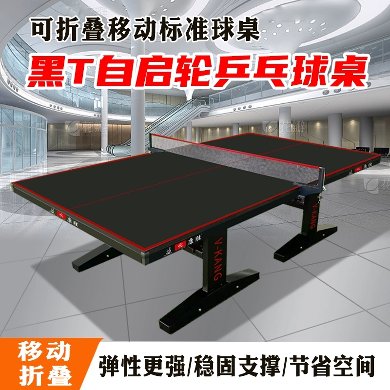 Table Tennis Table, Household Folding, Suitable For Both Indoor And Outdoor Use, Standard Size, Self-Starting Wheel, Double Folding, Indoor And Outdoor, Park, Community, School, Gym