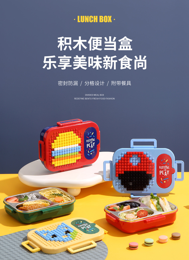 J35-7161 600ML Cartoon building Block Stainless Steel insulated Lunch box, special children's comparttioned lunch box for students to go to school detail image 1