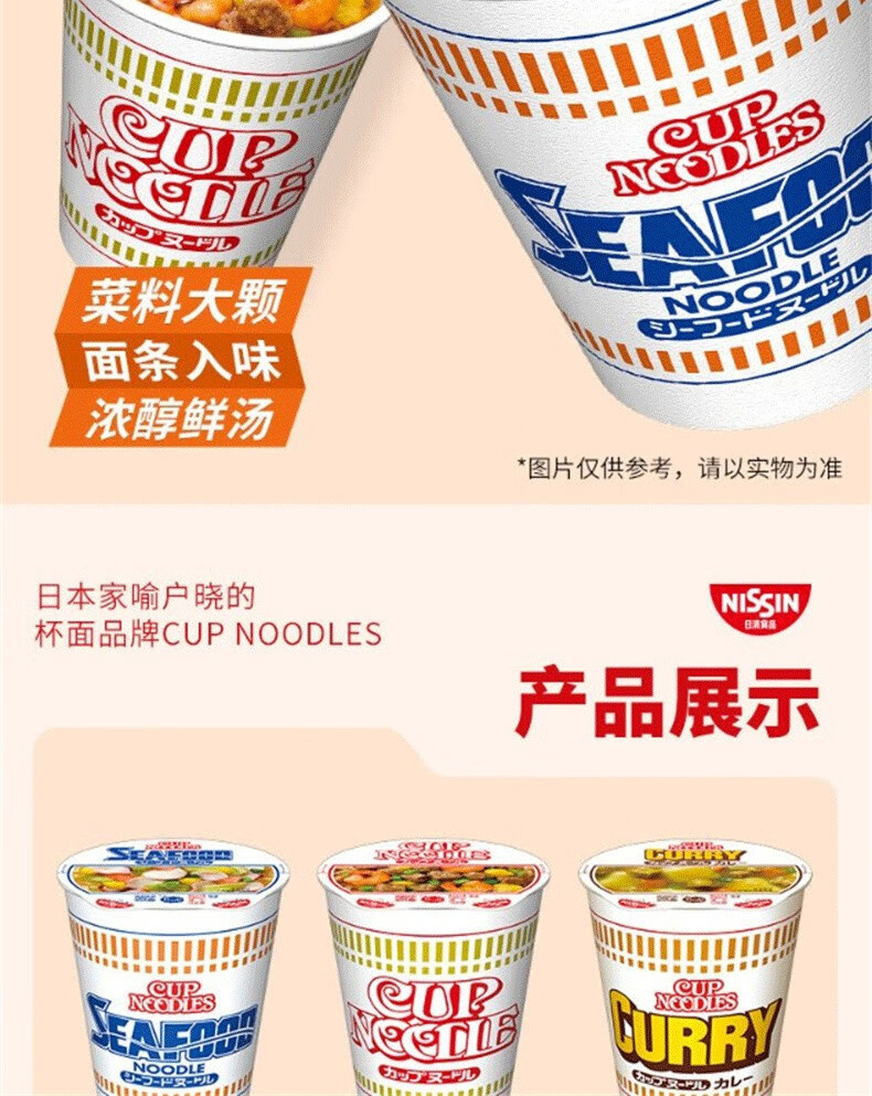 批发包邮！日本品牌工艺方便面零食泡面手办 合味道海鲜风味74g详情5