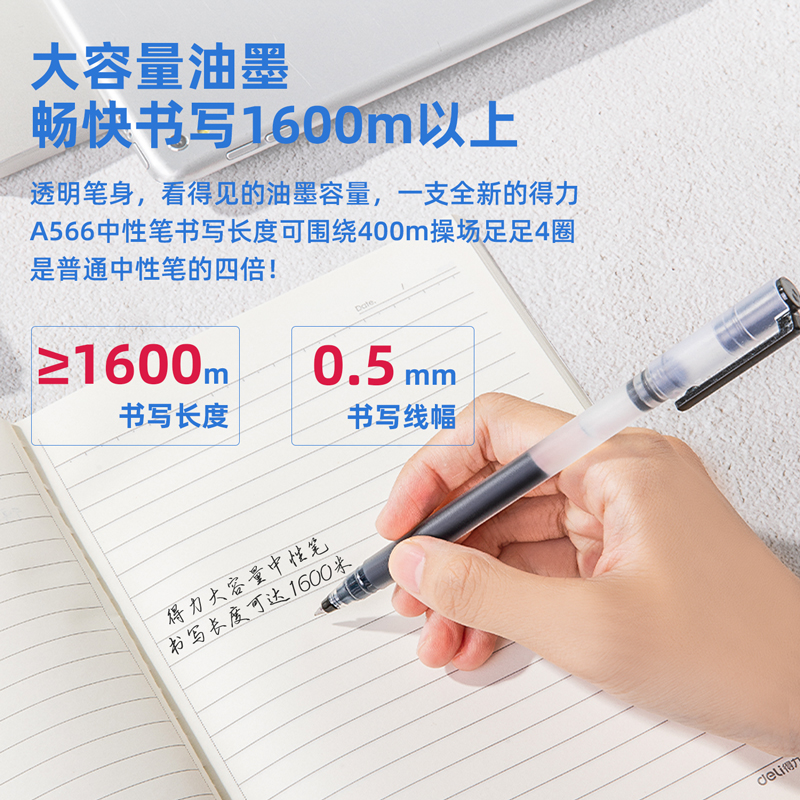 得力大容量顺滑不卡墨0.5mm子弹头刷题笔中性笔细节图