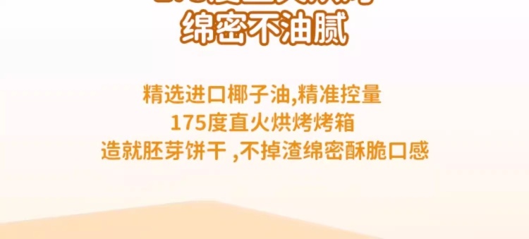 批发包邮！宝宝零食辅食喵小侠高钙蔓越莓胚芽饼78g手办休闲食品详情13