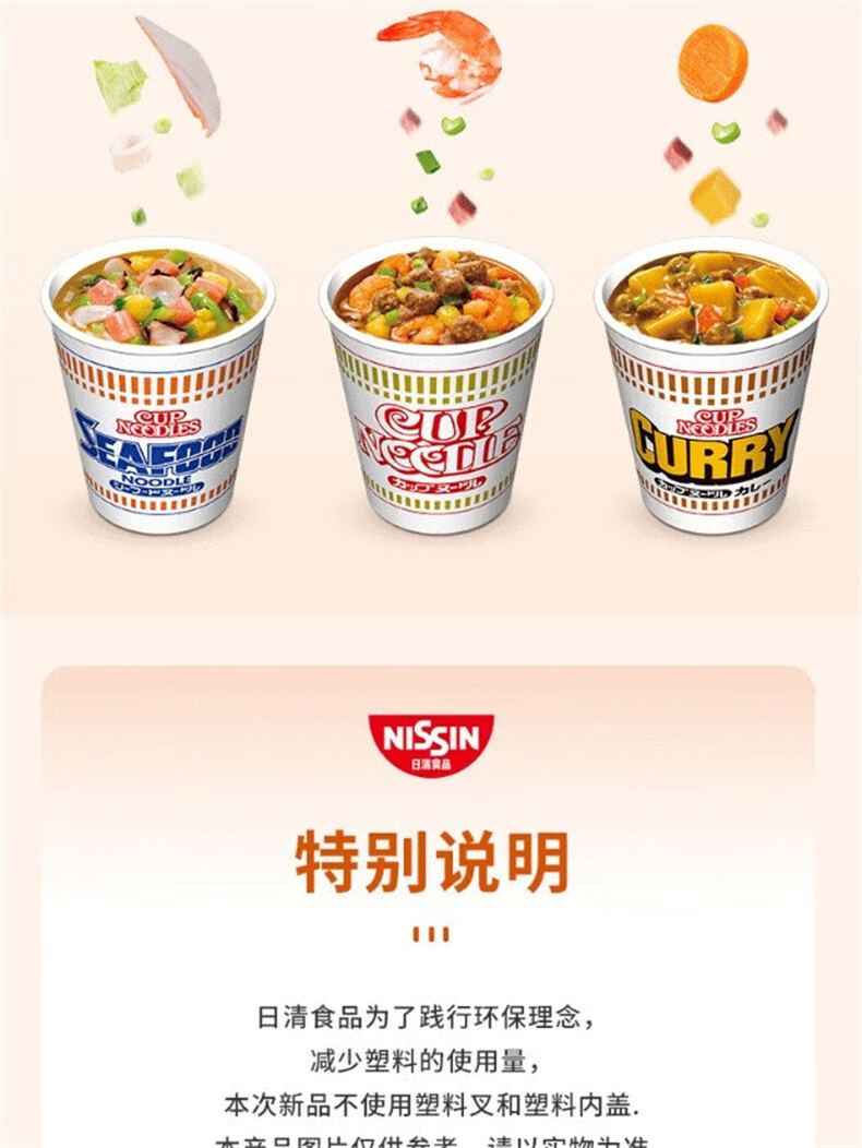 批发包邮！日本品牌工艺方便面零食泡面手办 合味道海鲜风味74g详情13