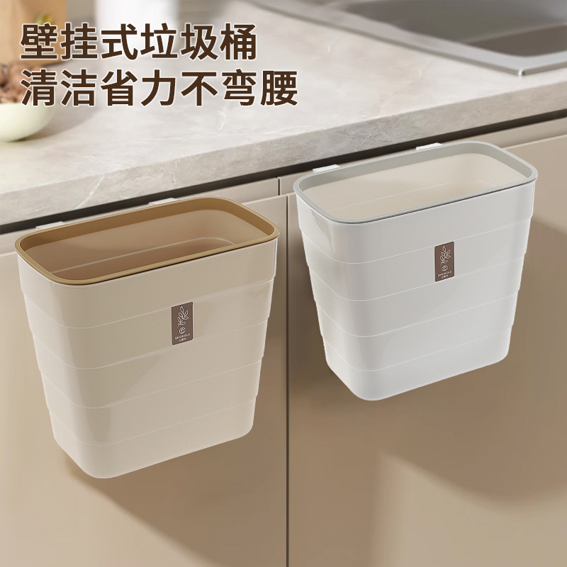 X111-3821 7L壁挂垃圾桶挂式垃圾桶厨房家居夹缝卫生桶