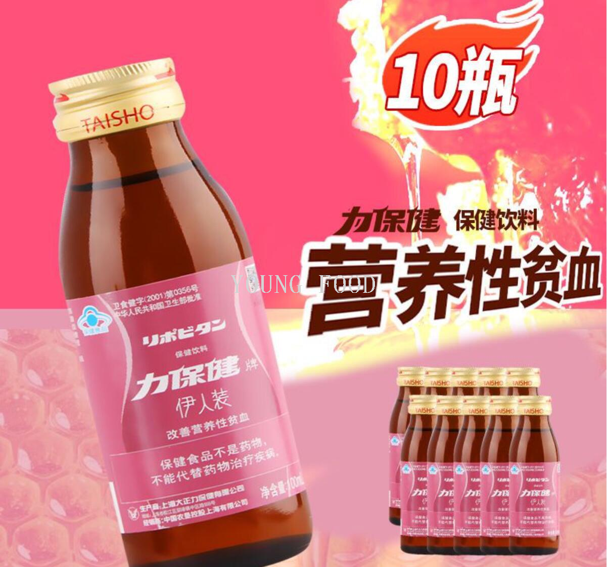 包邮批发力保健功能性饮料补充体能维生素牛磺酸伊人装100ml*10瓶详情7