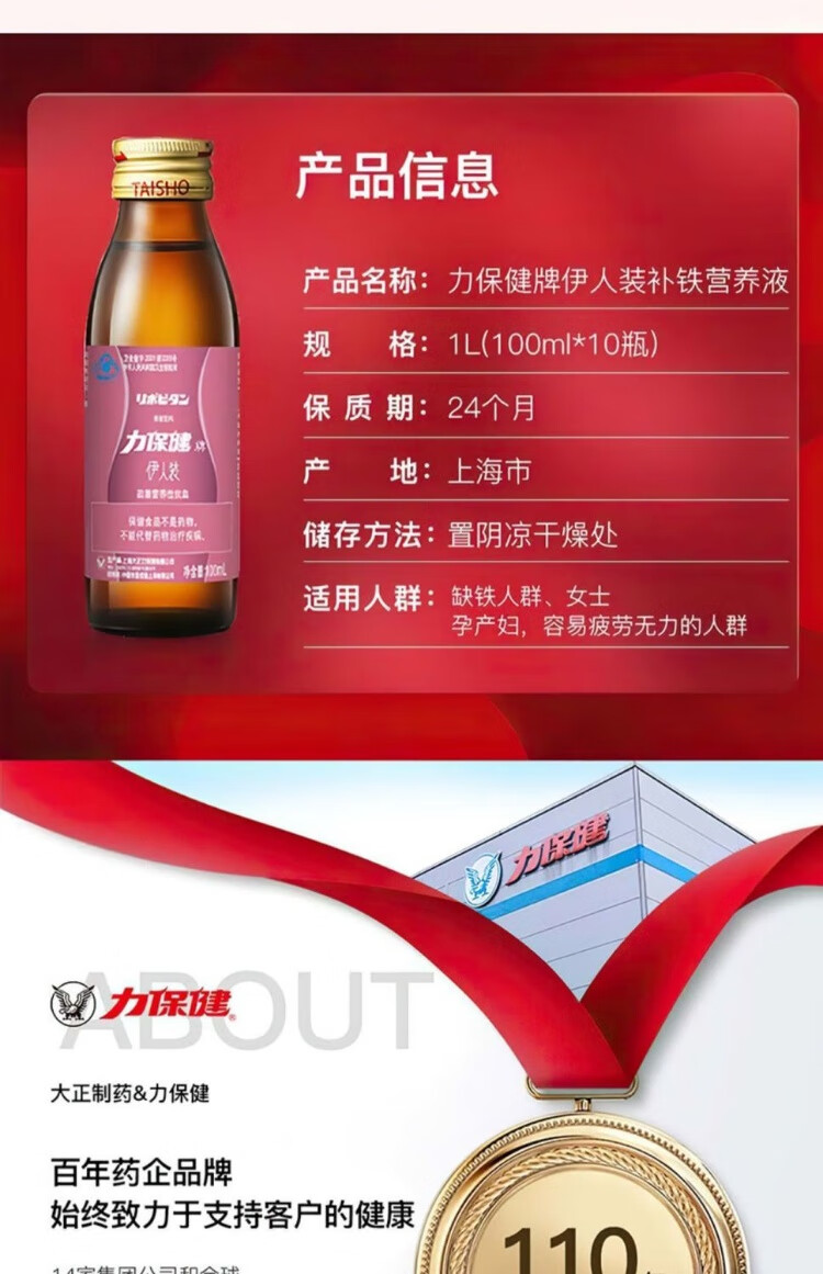 包邮批发力保健功能性饮料补充体能维生素牛磺酸伊人装100ml*10瓶详情25