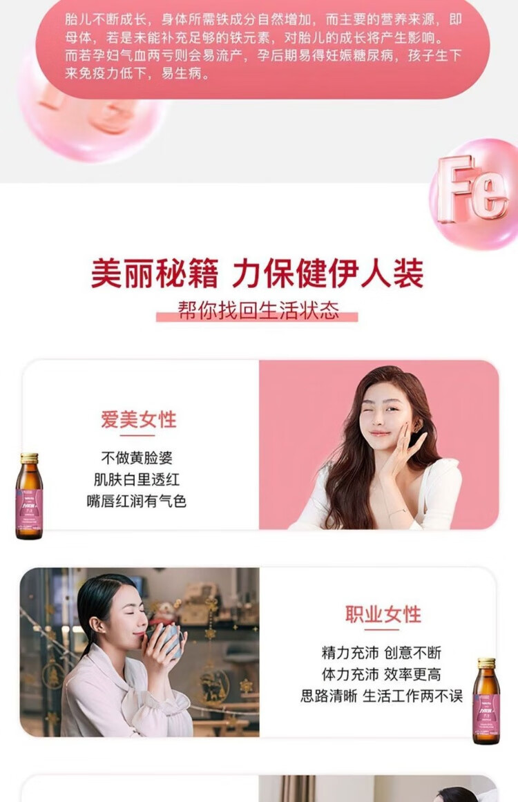 包邮批发力保健功能性饮料补充体能维生素牛磺酸伊人装100ml*10瓶详情19