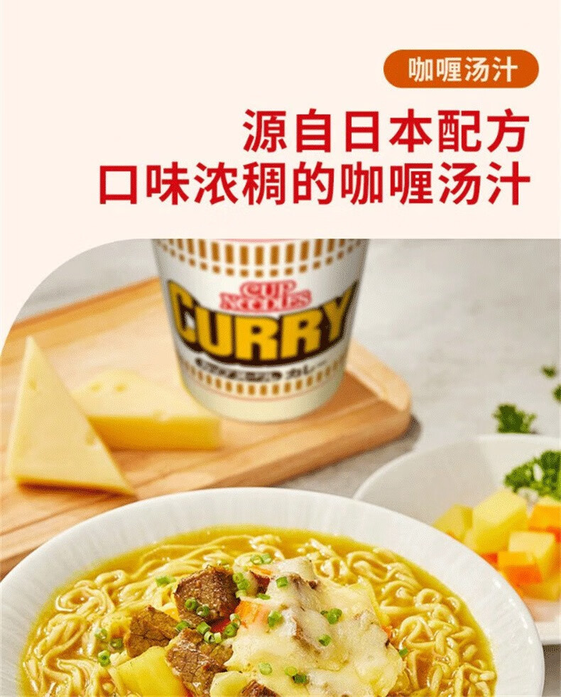 批发包邮！日本品牌工艺方便面零食泡面手办 合味道海鲜风味74g详情9