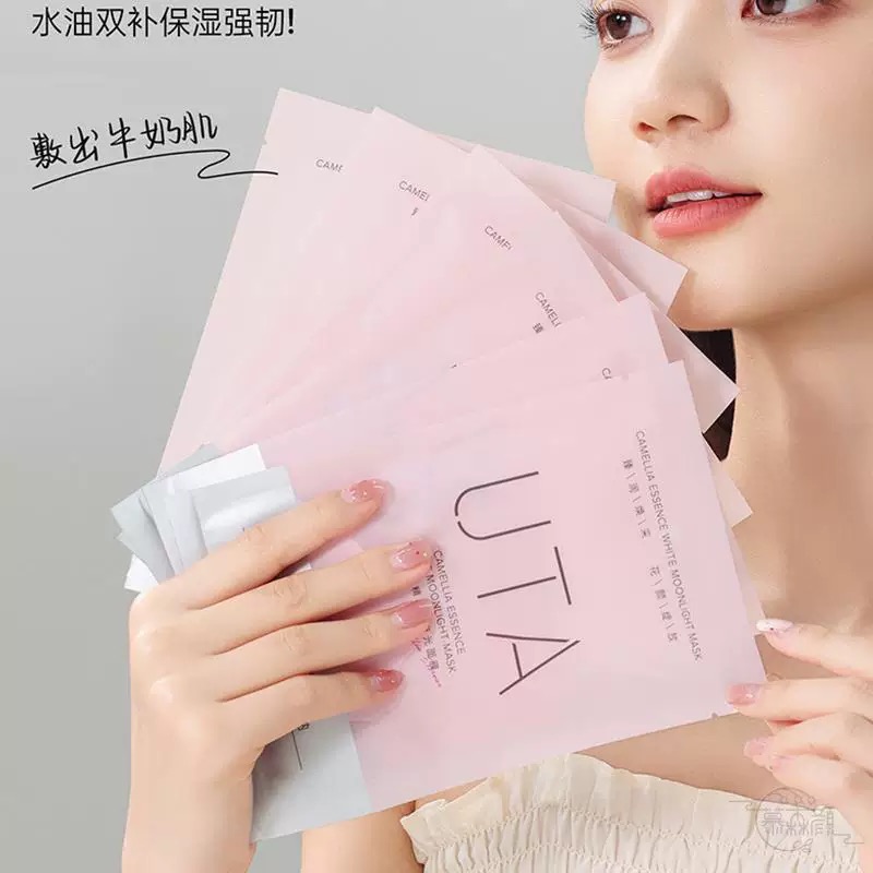 UTA山茶花精粹白月光面膜防水补水原液紧致逆龄出差必备护肤品白底实物图