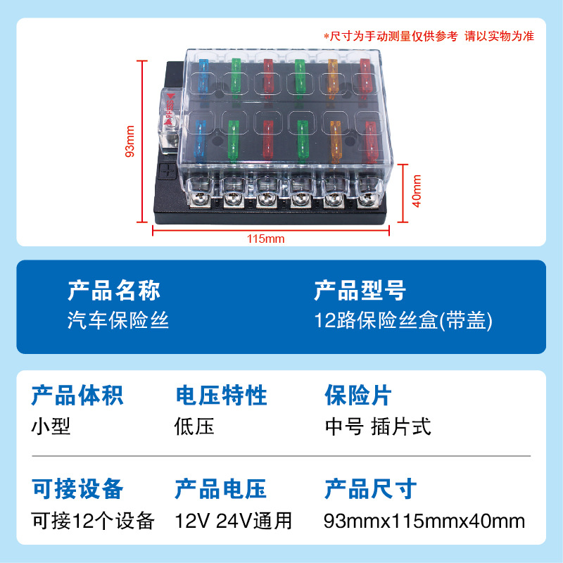 Weihaisheng Cross-border E-commerce's "One in, Multiple out" car and electric vehicle fuse holder: 1 in, 6 out, 8 out, 10 out, 12 out, car fuse box Specification image