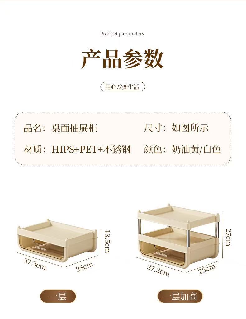 G13-2421-1桌面塑料收纳盒办公家用桌面塑料收纳盒办公化妆品收纳详情图9