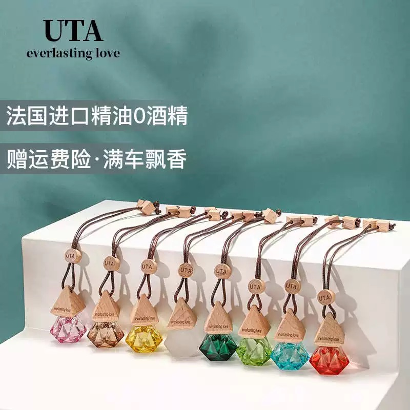 Uta Car-Mounted Aromatherapy Diffuser, Extracted From Pure Plant Essential Oils, Offers A Unique And High-End Feel With A Long-Lasting Aroma Specification drawing