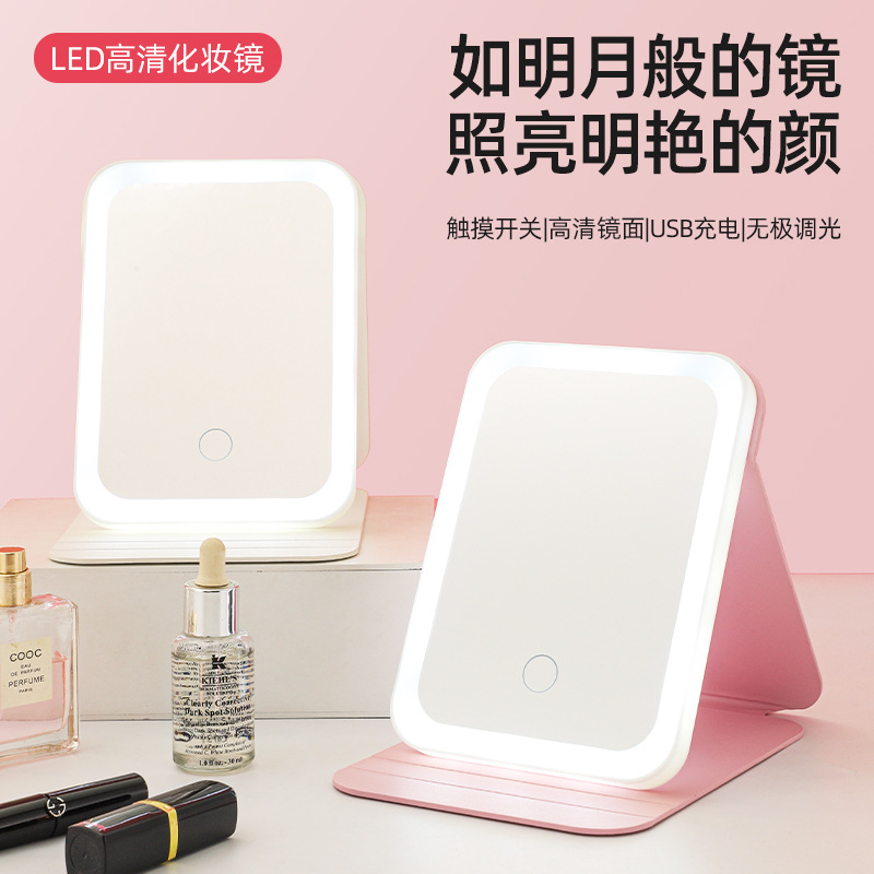 新款家用升级版LED化妆镜带灯桌面补光折叠镜便捷式台面梳妆镜