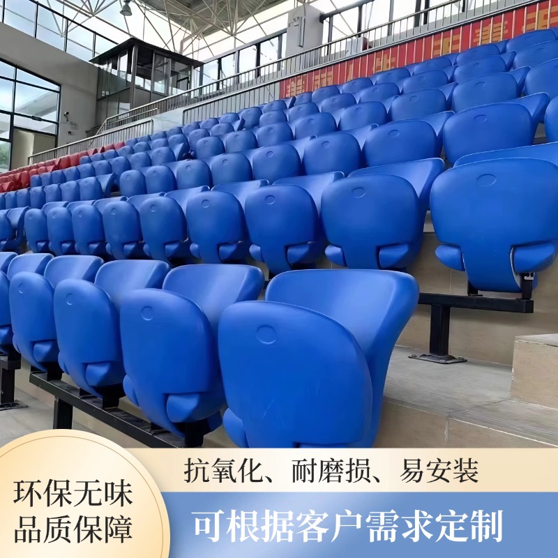 Grandstand Seats, Venue Row Chairs, Indoor And Outdoor Venue Seats, Cement Floor Seats, Small Chairs, Indoor And Outdoor Stadium Grandstand Seats, Electric Telescopic Grandstand Chairs, Hollow Blow-Molded Spectator Seats, Rest Chairs Specification drawing