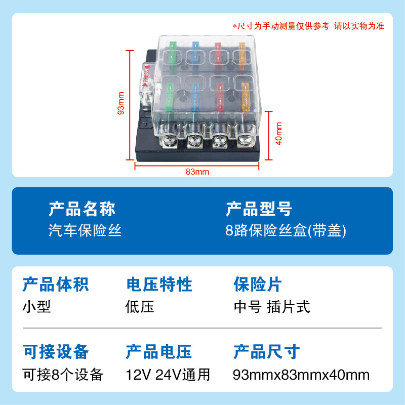 Weihaisheng Cross-border E-commerce's "One in, Multiple out" car and electric vehicle fuse holder: 1 in, 6 out, 8 out, 10 out, 12 out, car fuse box Application Scenario