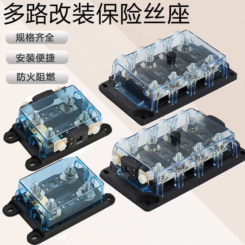 伟海胜跨境厂家直销汽车保险丝插座盒4组6组8组保险盒中号多路过载保护底座适配插片式保险丝