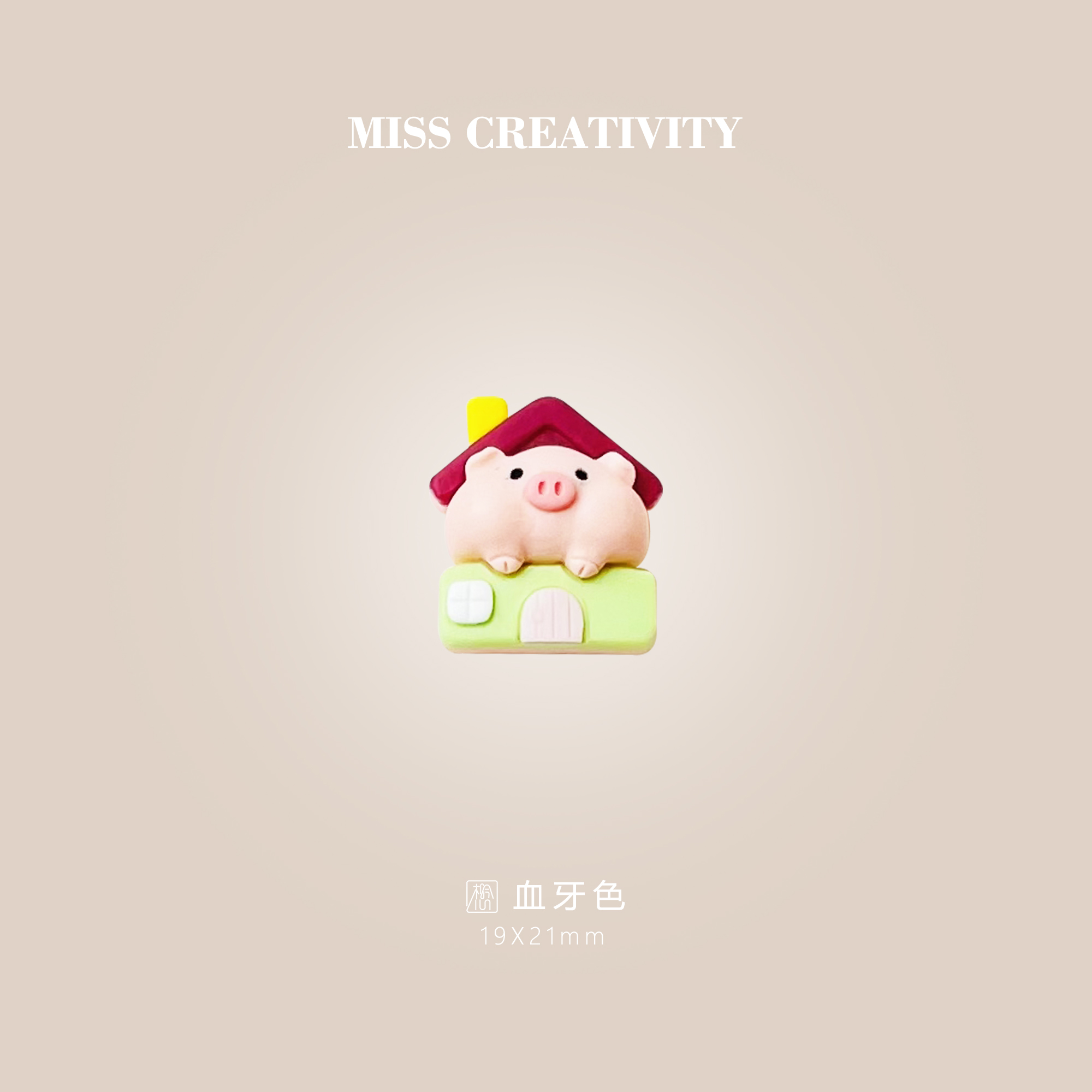 想念树脂配件/耳钉饰品配件/头绳配件/耳饰细节图