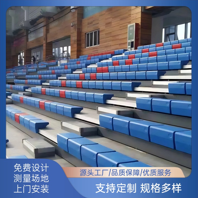 Grandstand Seats, Venue Row Chairs, Indoor And Outdoor Venue Seats, Cement Floor Seats, Small Chairs, Indoor And Outdoor Stadium Grandstand Seats, Electric Telescopic Grandstand Chairs, Hollow Blow-Molded Spectator Seats, Rest Chairs