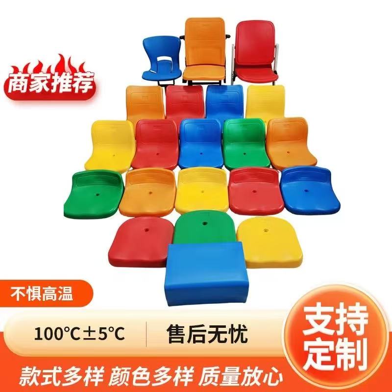 塑料座椅体育馆篮球馆电动伸缩看台室内外手动固定水泥台阶座椅吹塑座椅排椅室内室外产品图