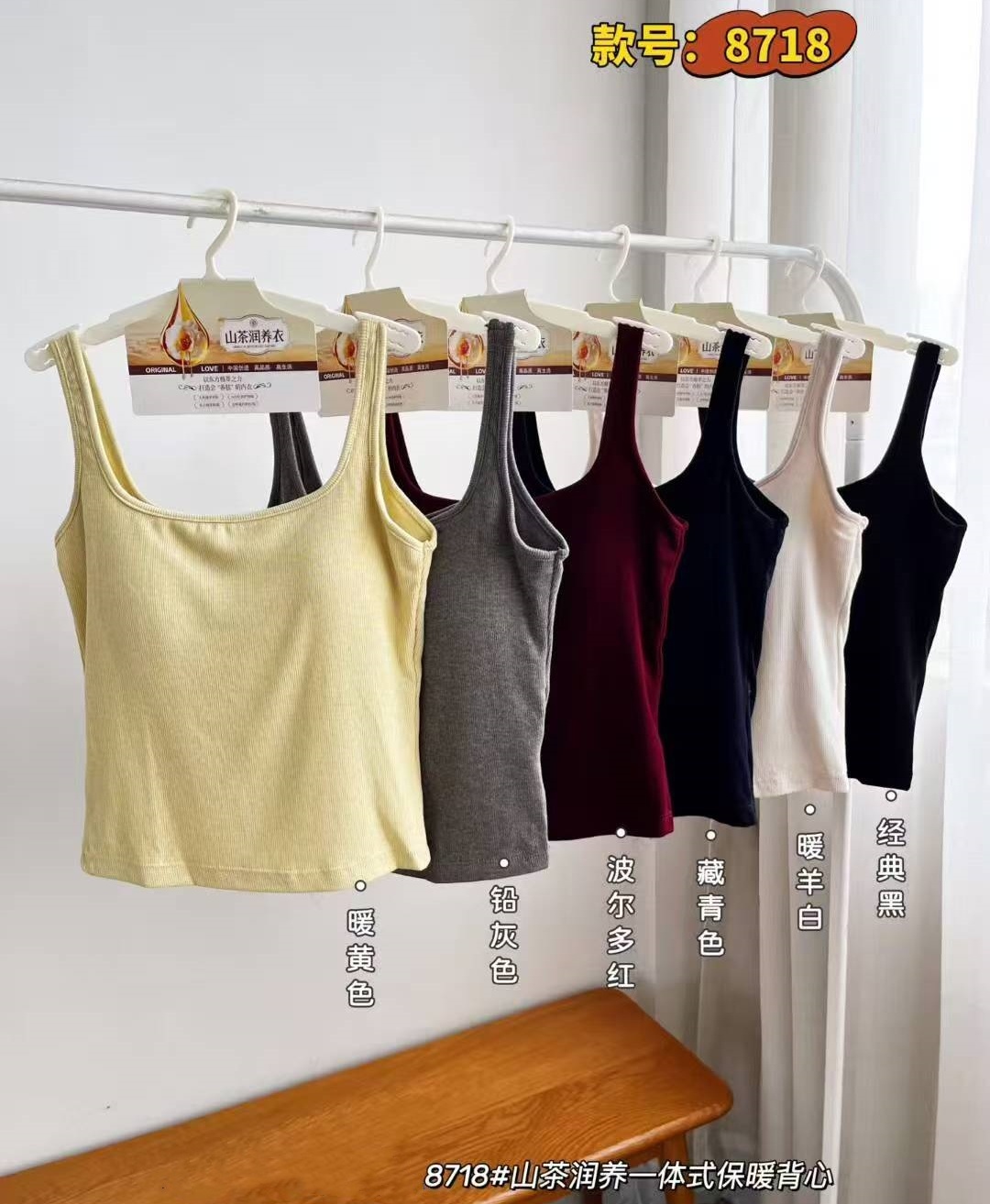 The new 8718 coat hanger style is fashionable and versatile, with a square collar and fixed cup. It is a one-piece inner layer and outer layer with a warm vest and underwear