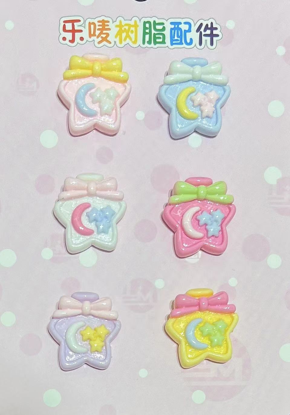 定制款星星许愿瓶双拼通孔合金滴油手作diy手机链饰品串珠配件