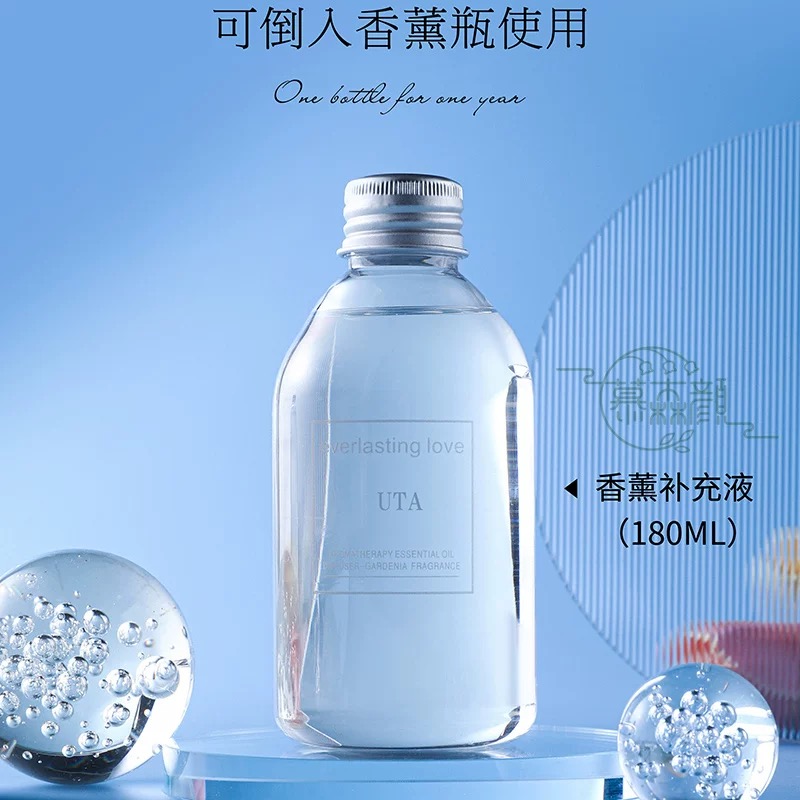 UTA香薰补充液栀子花精油家用室内持久高级车载厕所液体白茶香水