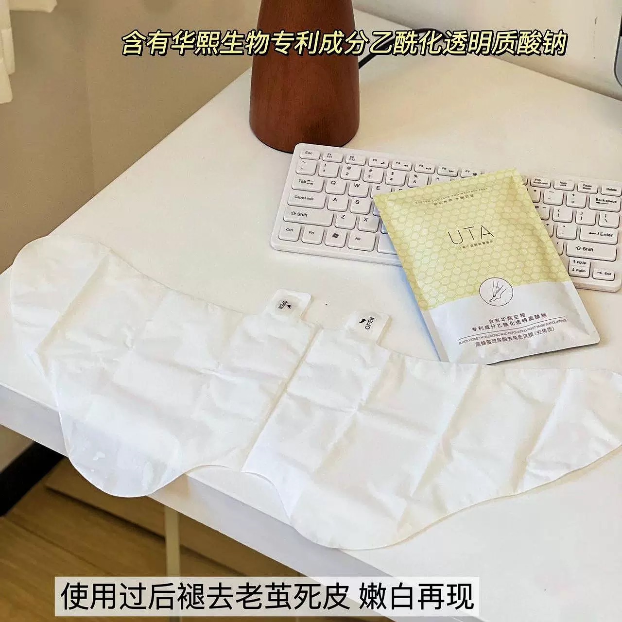 UTA黑蜜蜂玻尿酸柔嫩足膜补水烟酰胺保湿透明质酸去死皮脚脚膜套