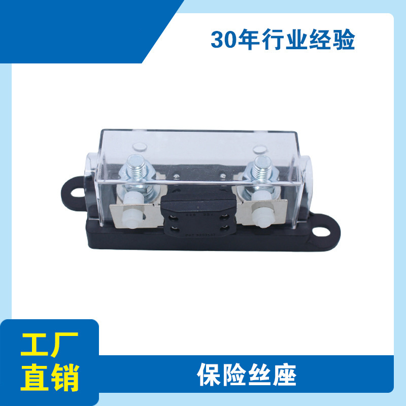 伟海胜跨境厂家直销汽车房车大号叉栓式保险丝汽车保险丝座保险丝盒螺栓/叉栓式保险丝额定电流：20-500A额定电压：32V