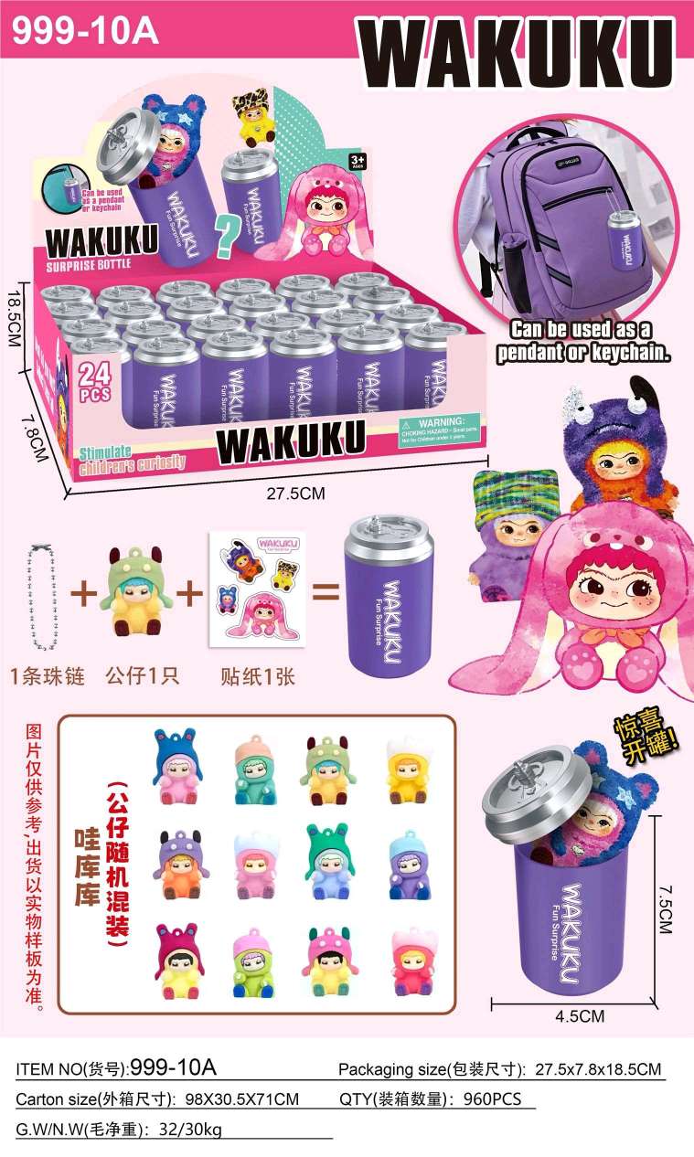 盲盒玩具实物图