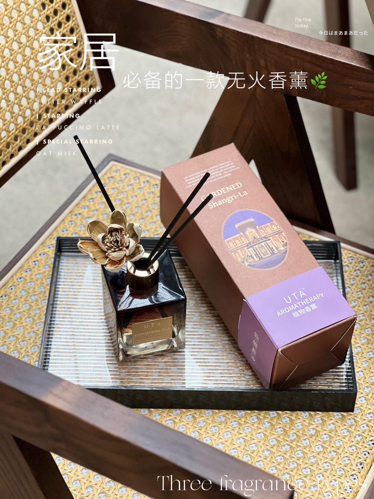 UTA【正品】大师调配家用持久留香无火天然植物精油香薰白底实物图