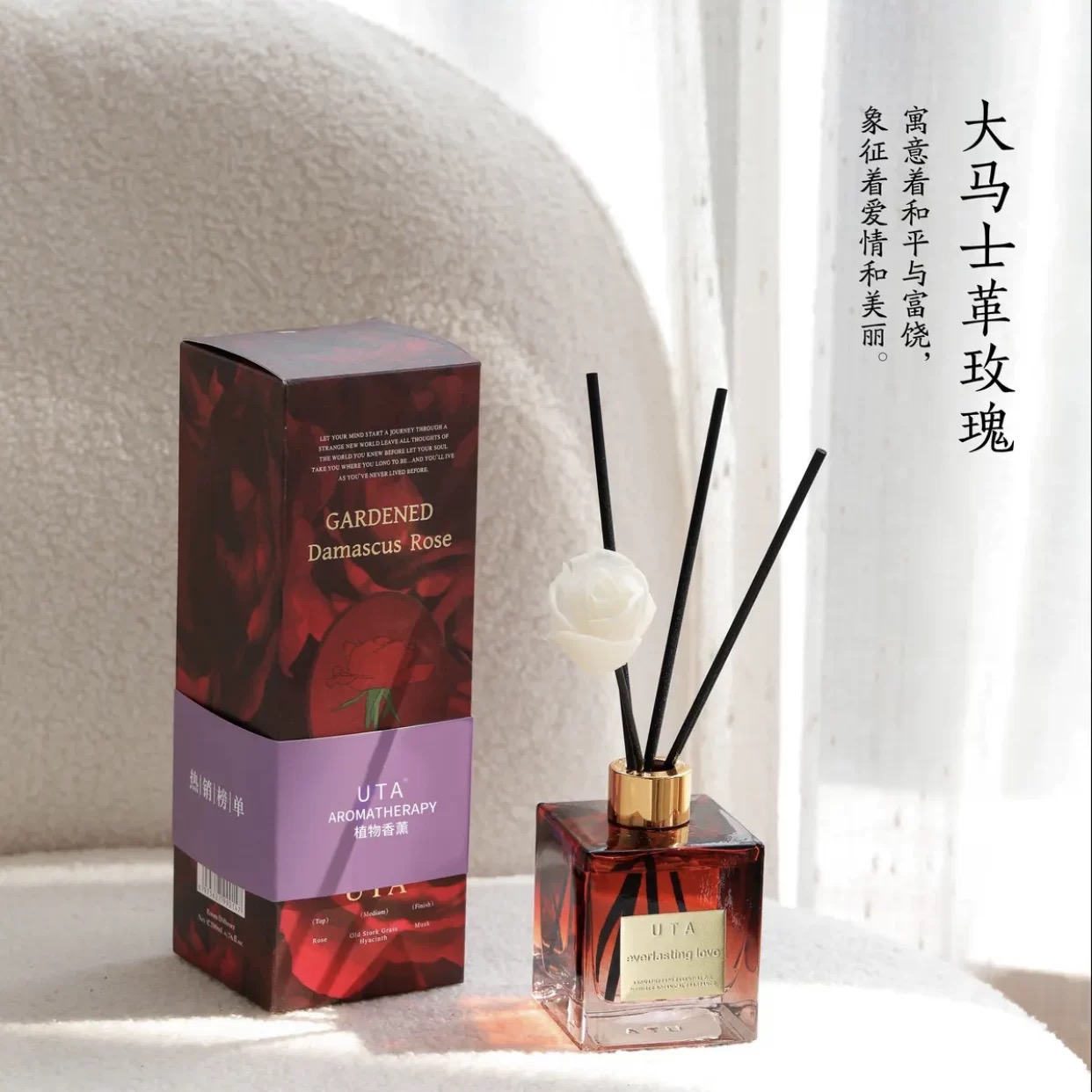 UTAUTA【正品】香薰精油卧室卫生间香氛持久木盖款天然香薰批发