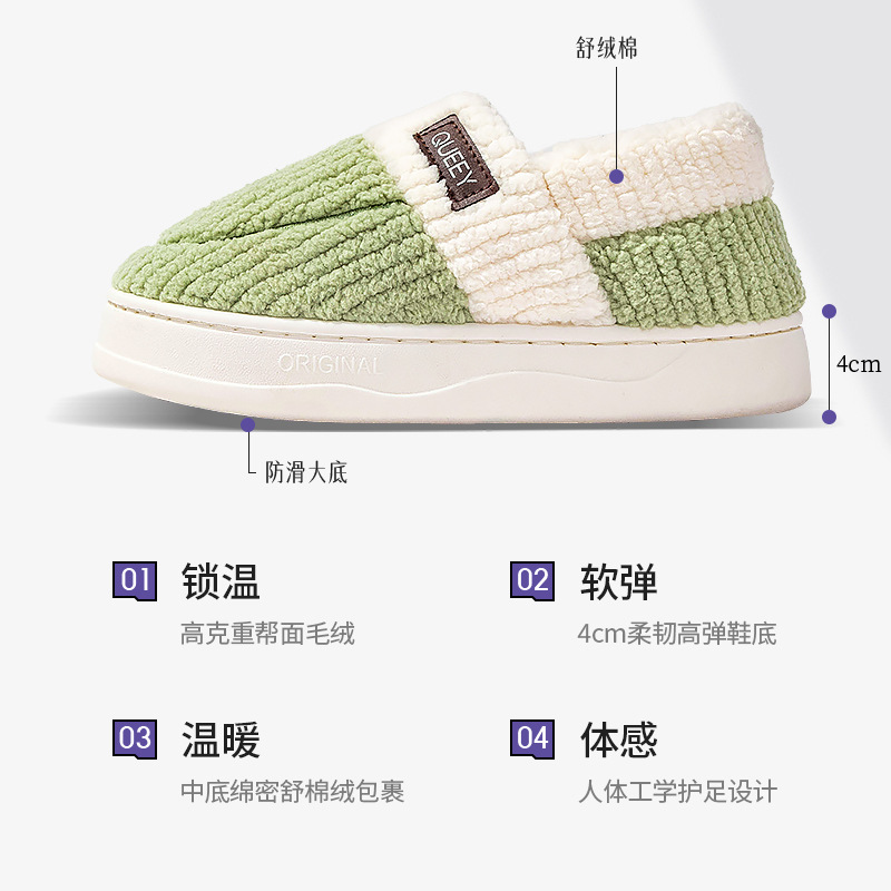 Cotton slippers for women's winter 2024 new style, warm and fluffy postpartum shoes, thick-soled, soft and comfortable to step on, men's 106 Application Scenario
