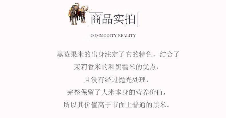 包邮批发！进口大米金怡泰国黑莓果米/真空1kg优质香米百货详情11