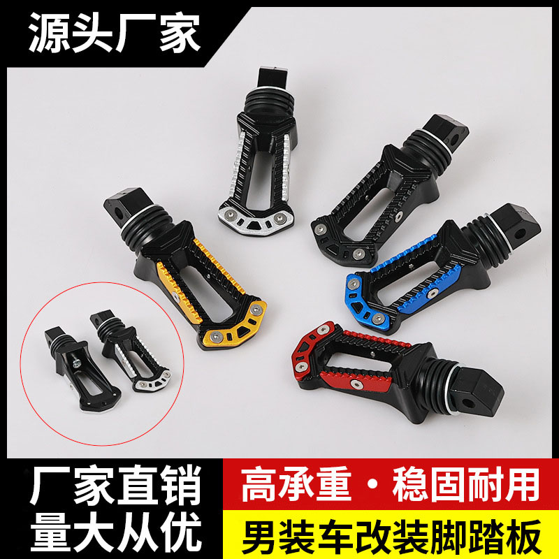 Cross-border best-selling universal aluminum alloy rear pedals for motorcycles, motorcycle accessories rear pedals