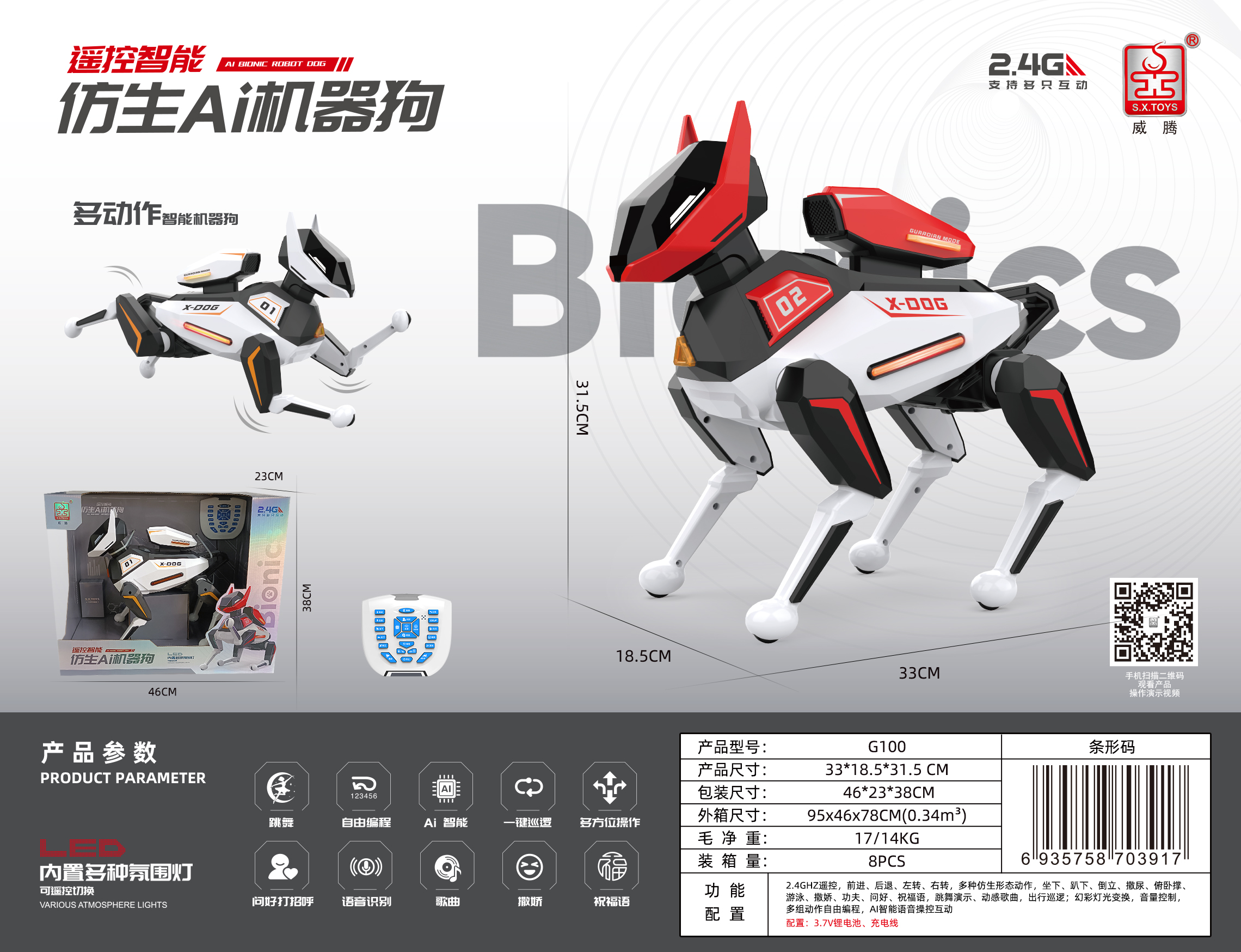 Shengxiong G100 Remote-controlled AI Robot dog