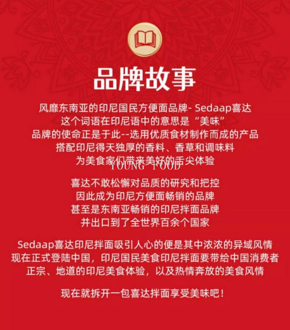 Free shipping for wholesale! Indonesian imported snack Huiyingxida - Indonesian mixed Noodles Classic Flavor Instant Noodles 90g×5 pic 16