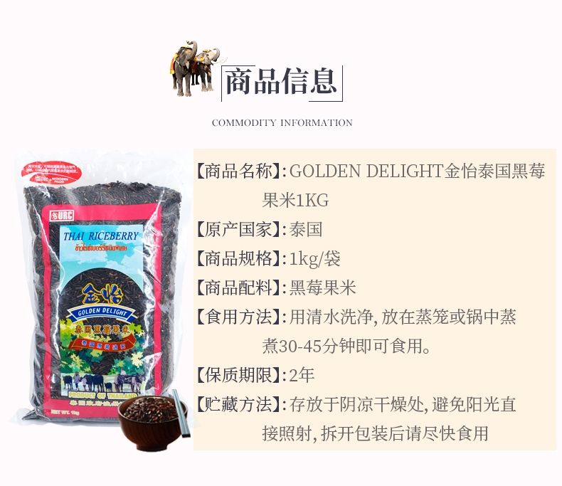 包邮批发！进口大米金怡泰国黑莓果米/真空1kg优质香米百货详情3