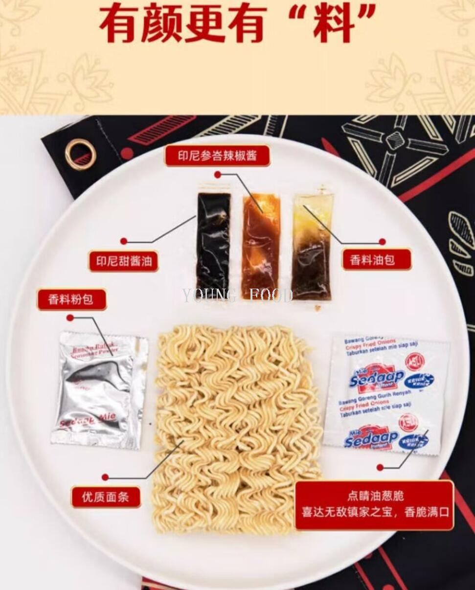 批发包邮！印尼进口零食辉英喜达-印尼拌面经典风味方便面 90g×5详情15