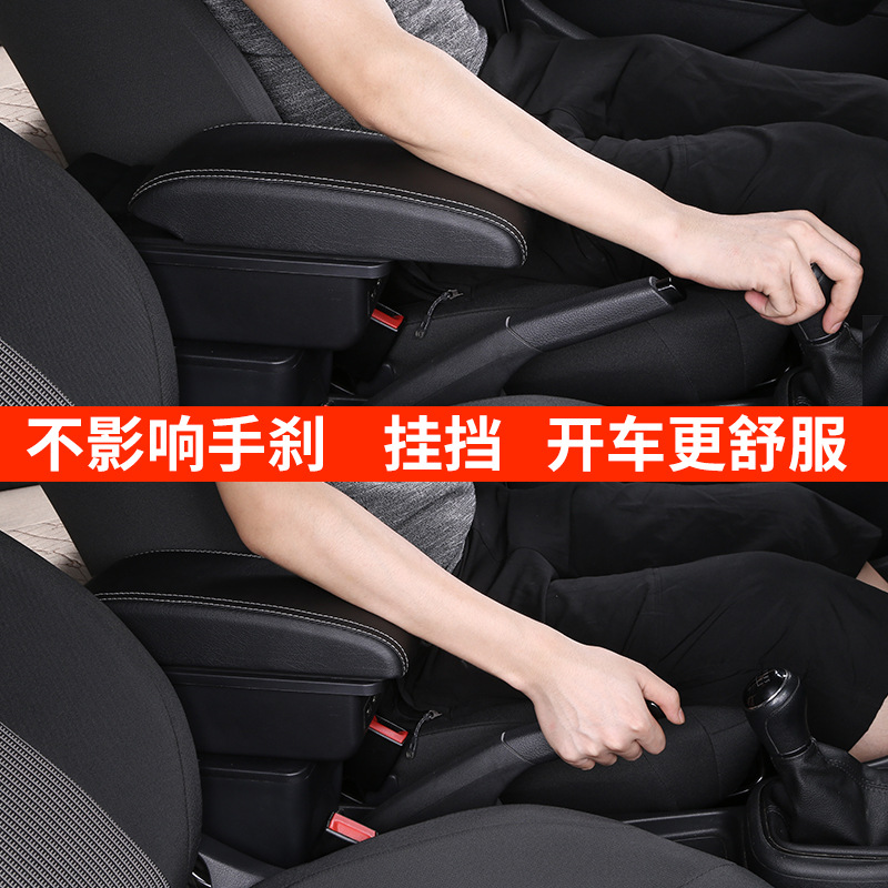 伟海胜汽车内饰用品通用型汽车专用扶手箱配件中央手扶箱卡式中央扶手箱配件内饰细节图
