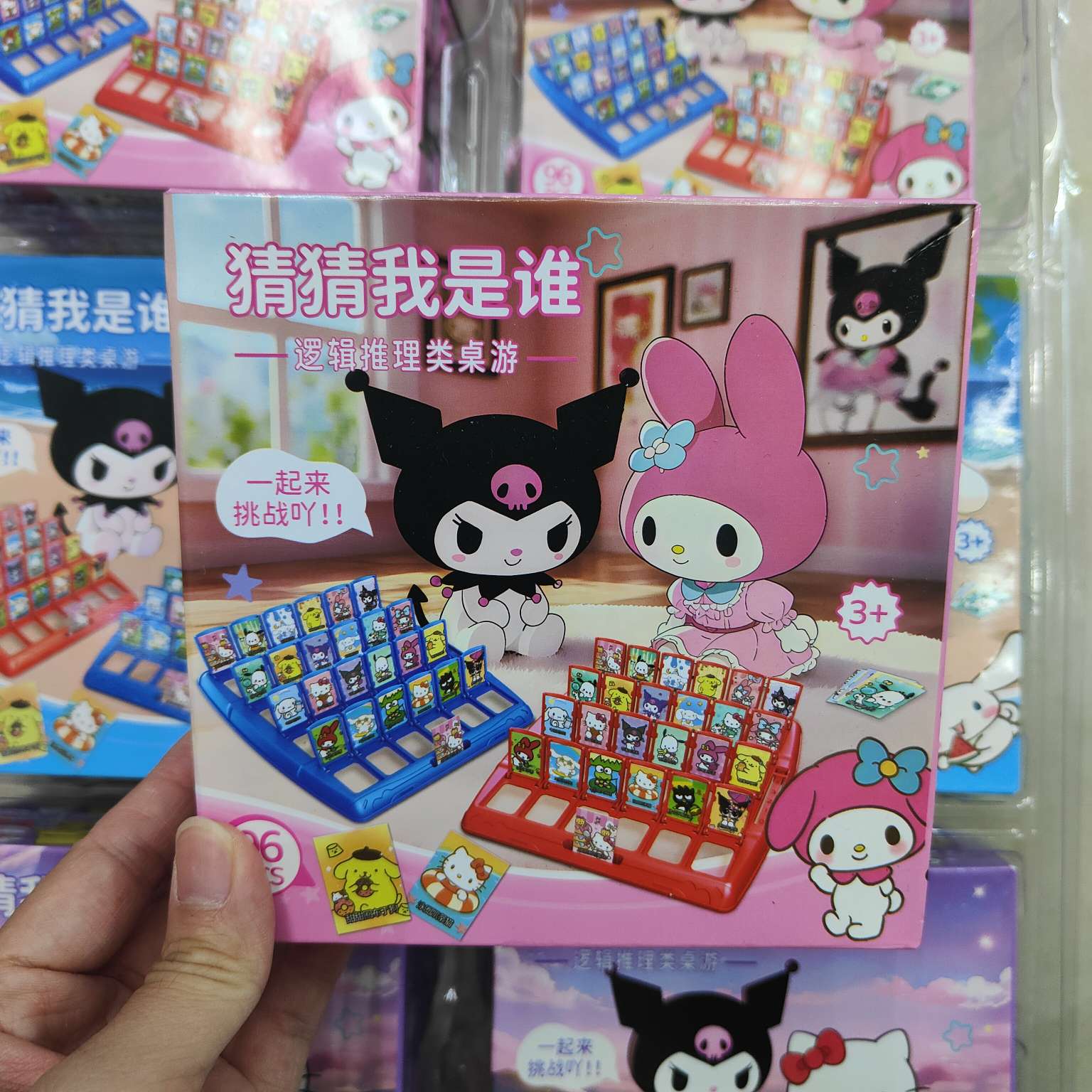 猜猜我是谁桌游儿童益智玩具三丽鸥猜人物卡牌游戏双人对战