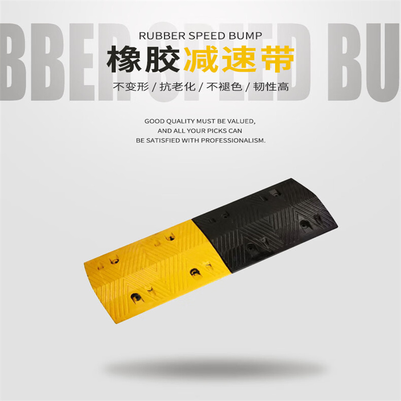 减速带橡胶限速缓冲公路道路橡胶减速带铸钢汽车限速缓冲带