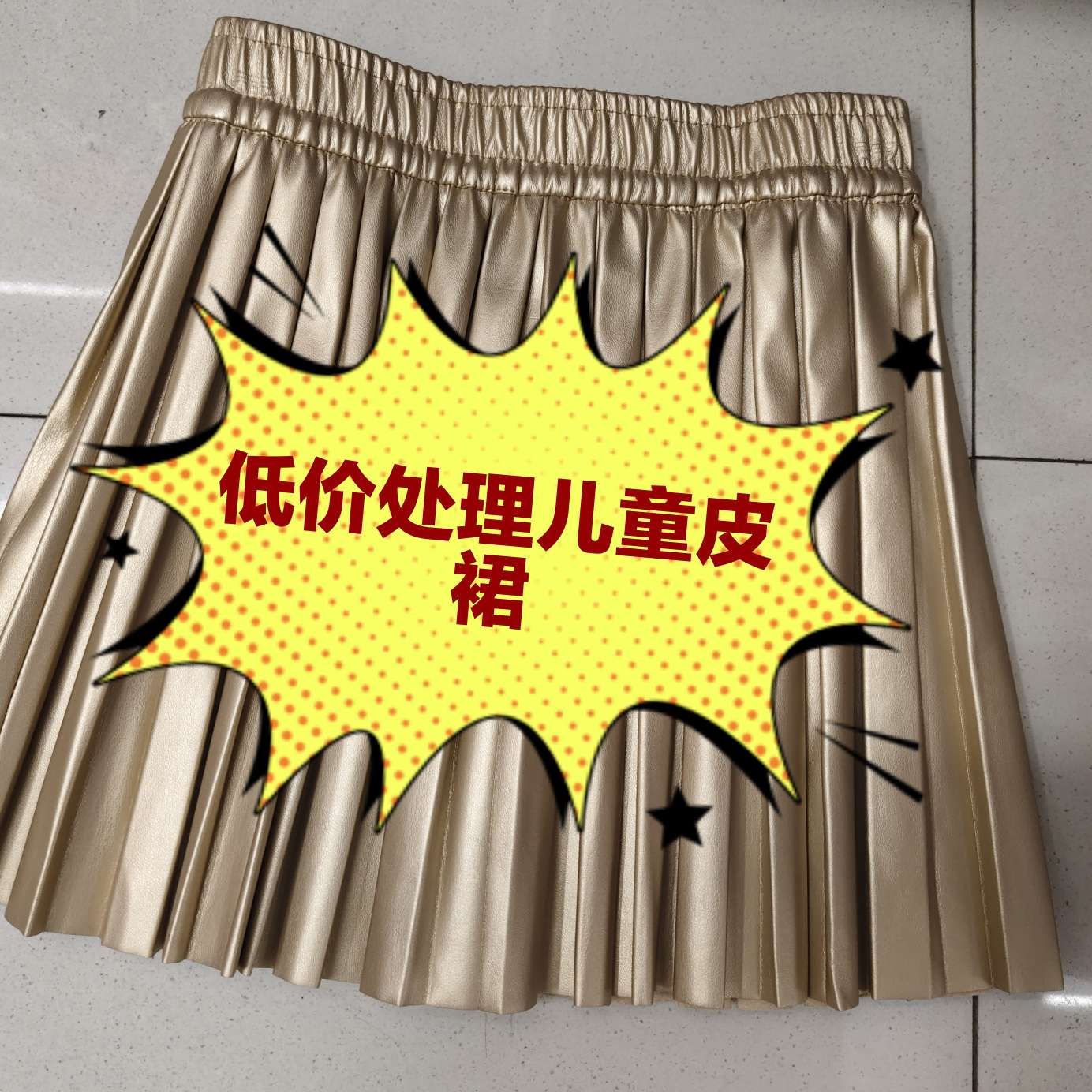 Girls' autumn PU pleated skirt女童春秋PU皮细百褶短裙韩版时尚松紧高腰A字防走光儿童皮裙