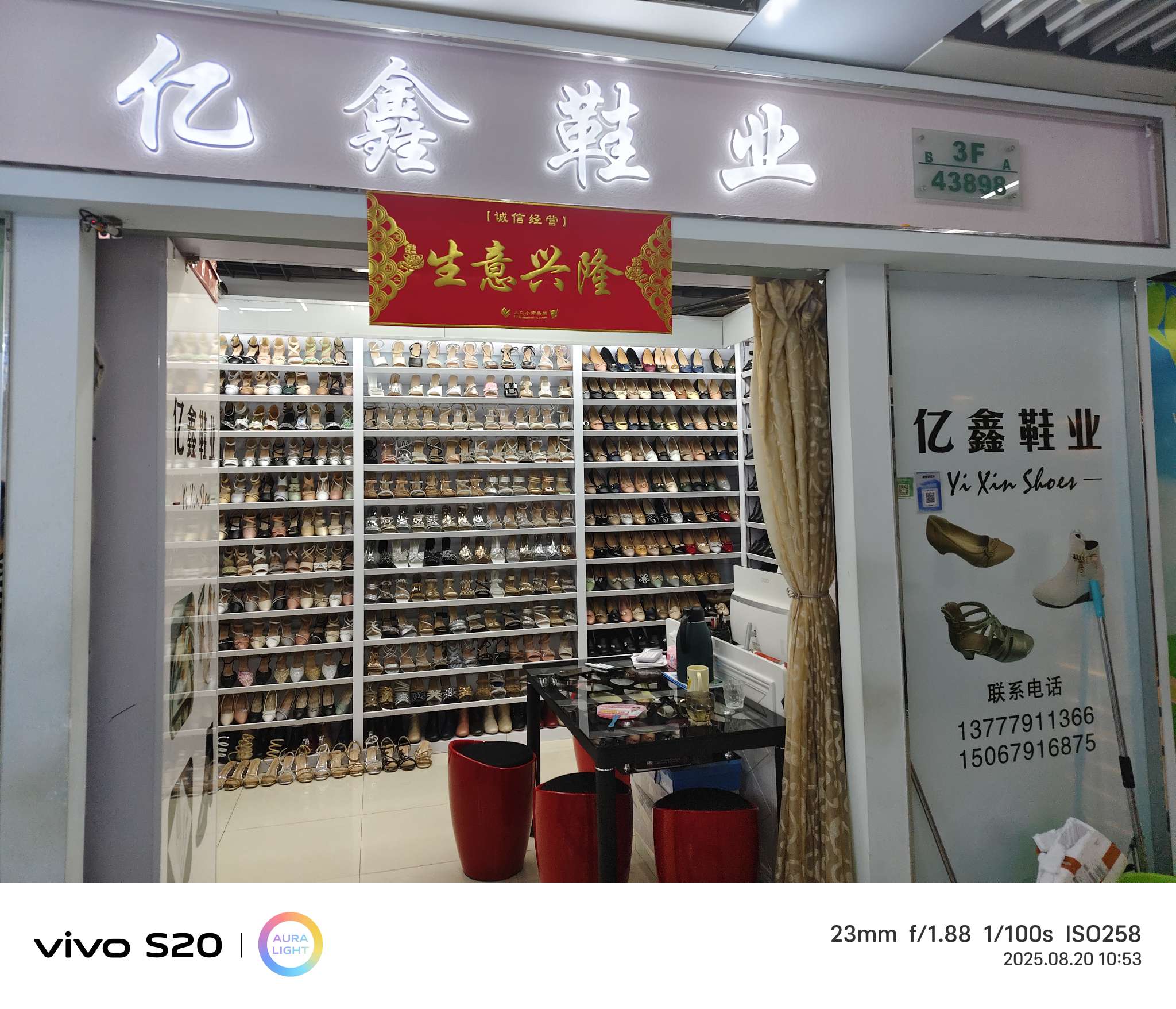管细娥