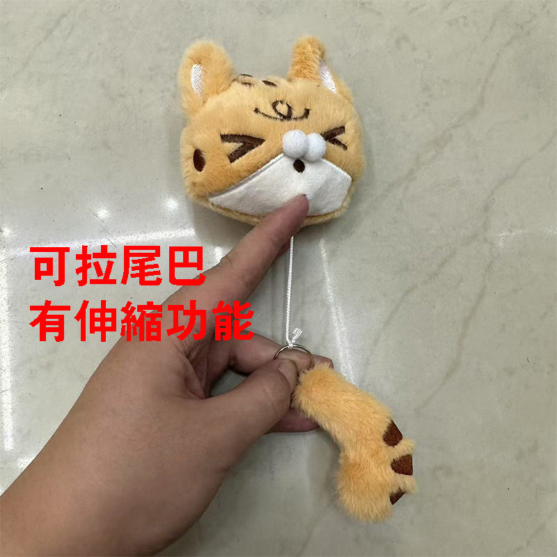 Tail-pulling cat animal plush toys, creative dolls, cartoon accessories, plush figurines, keychains, cloth dolls, cute decorative gifts, claw machine factory direct sales details Picture