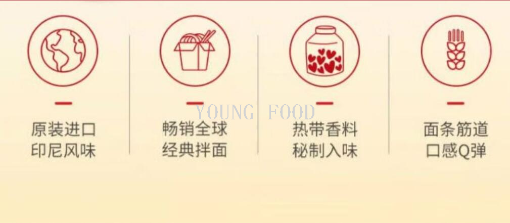 批发包邮！印尼进口零食辉英喜达-印尼拌面经典风味方便面 90g×5详情10