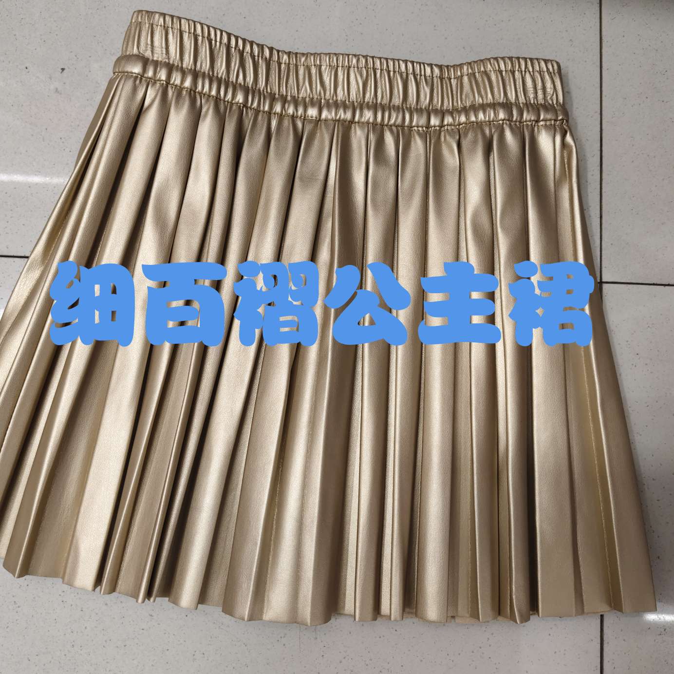 Girls' autumn PU pleated skirt女童春秋PU皮细百褶短裙韩版时尚松紧高腰A字防走光儿童皮裙详情图3