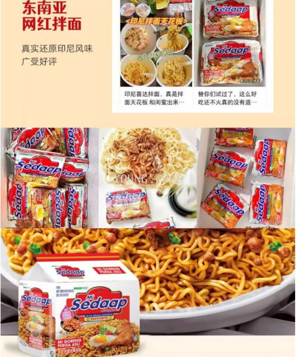批发包邮！印尼进口零食辉英喜达-印尼拌面经典风味方便面 90g×5详情9