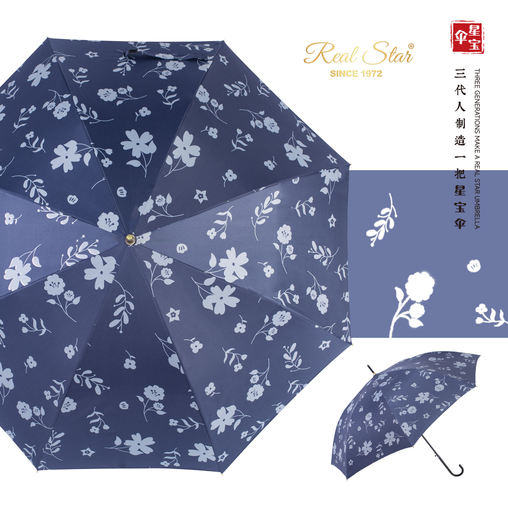 Xingbao Umbrella 6108 Long handle patterned umbrella 8 bone black rubber umbrella protection 嗮 umbrella sunshade umbrella 2 use umbrella ladies' umbrella