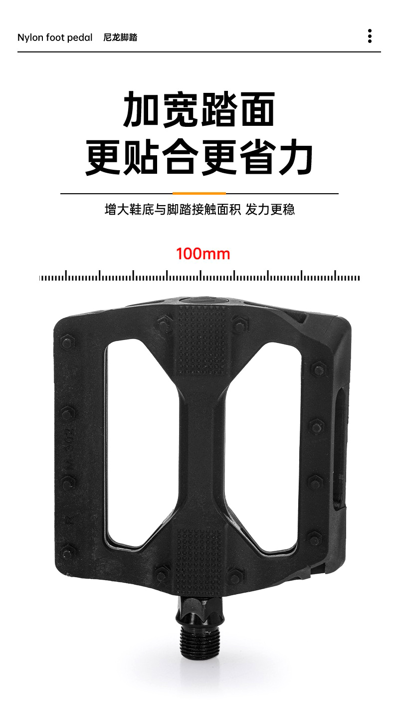 M302 nylon pedal, colored mountain bike, plastic pedal, bicycle pedal, nylon pedal pic 5