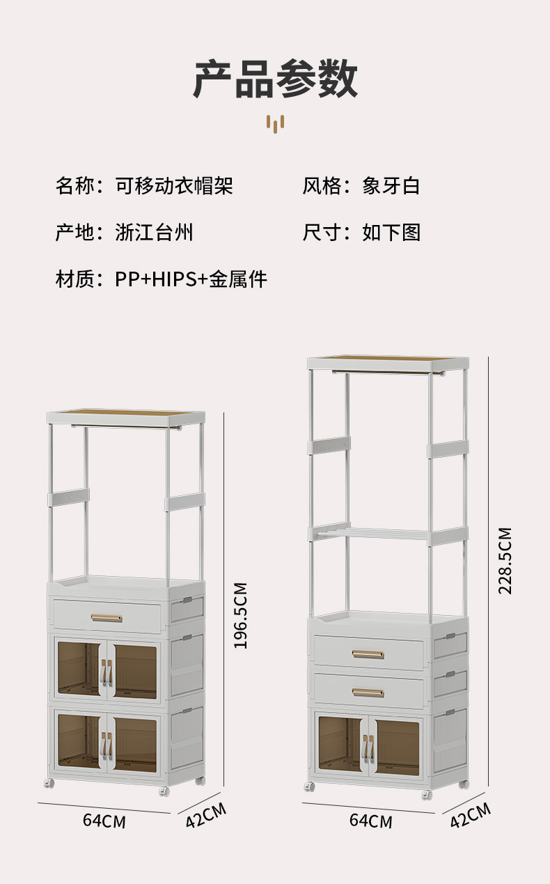 2025新款敞开式可移动折叠收纳塑料衣帽柜【更多规格欢迎进店咨询】详情1