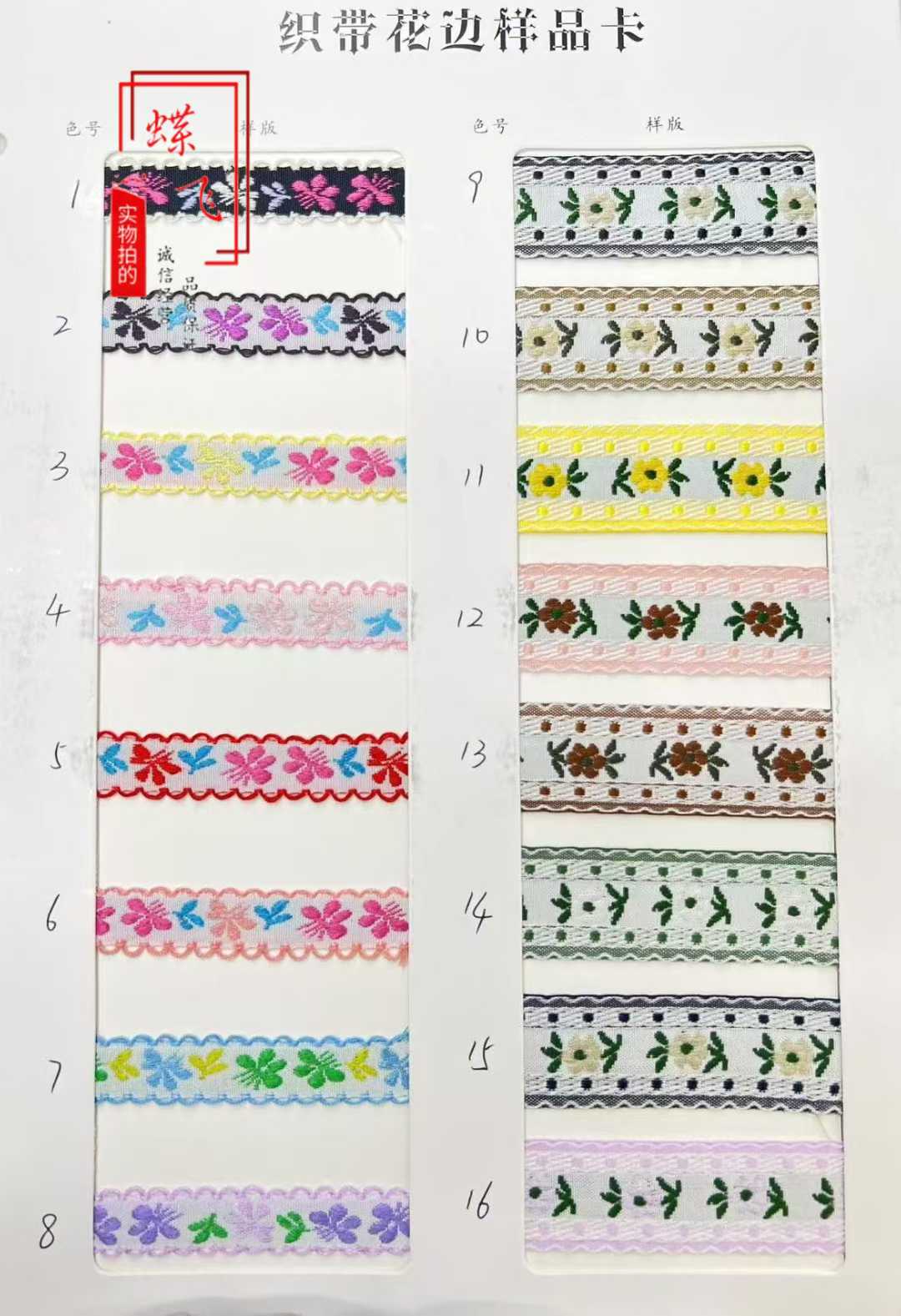 Todos los colores encaje cinta de algodón estampada en color accesorios pequeños fragancias accesorios de ropa cinta de algodón estampada